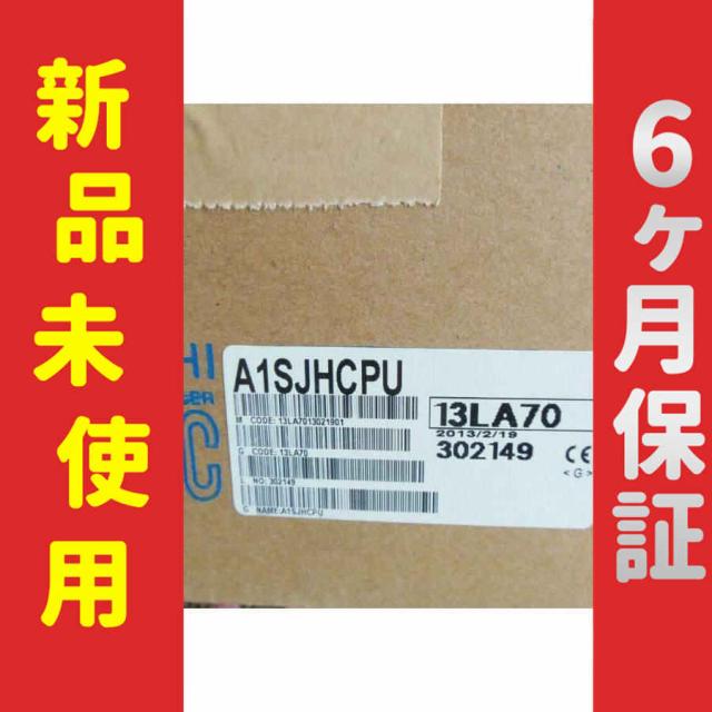 新品 未使用 6ヶ月保証 A1SJHCPU 保証 25,550円