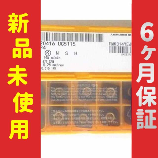 新品 未使用 6ヶ月保証 CNMA120416 UC5115 保証の通販は 24,100円