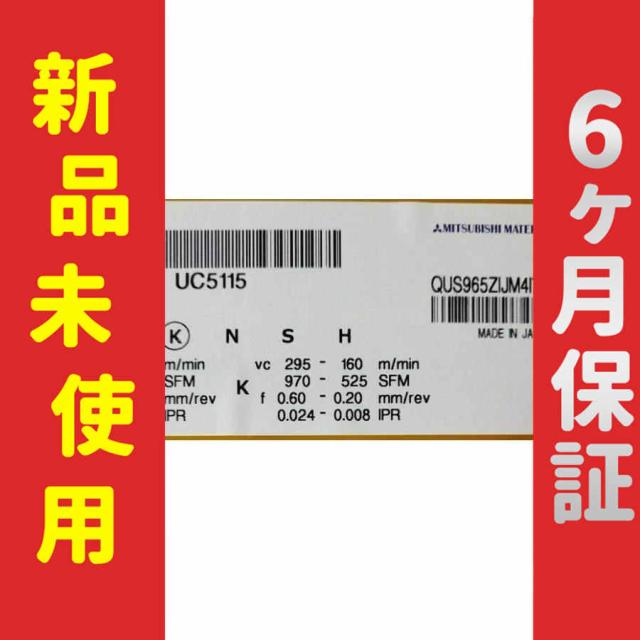 新品 未使用 6ヶ月保証 VNMG160408 UC5115 保証の通販は 24,100円