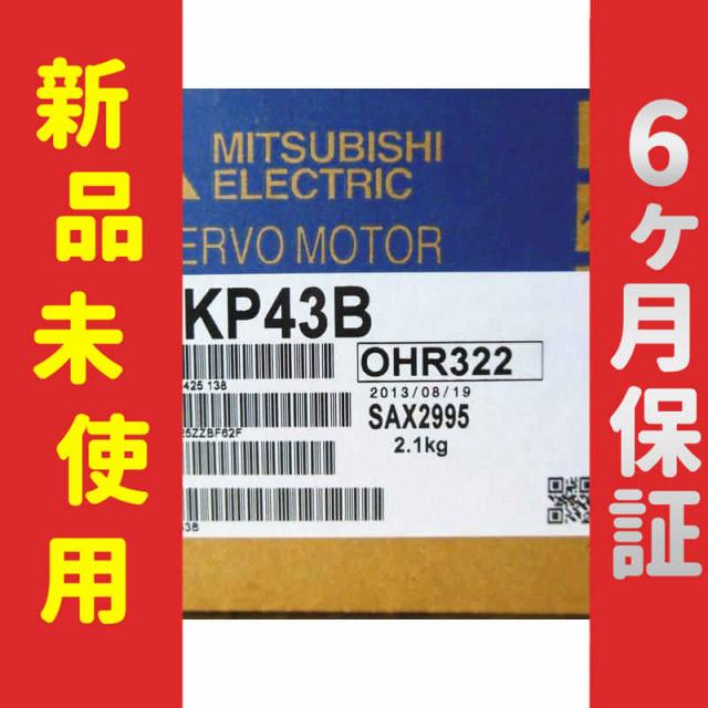 新品 未使用 6ヶ月保証 HF-KP43B 保証 26,000円