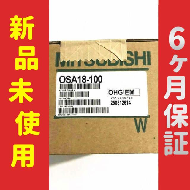 新品 未使用 6ヶ月保証 OSA18-100 保証
