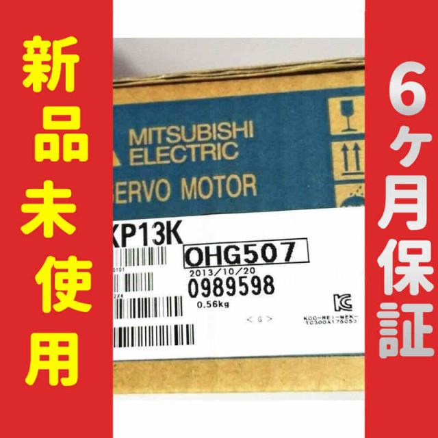 用品 新品 未使用 6ヶ月保証 HF-KP13K 保証 2025年最新】Yahoo