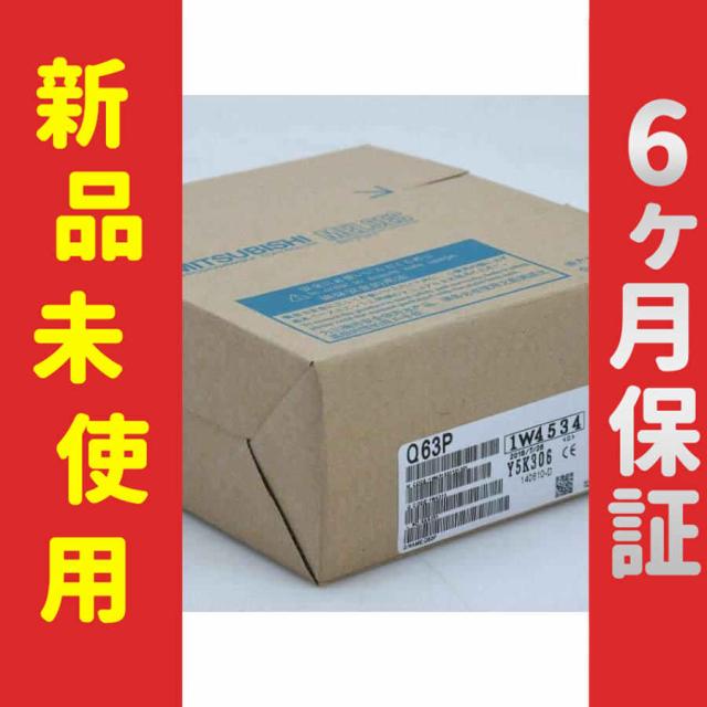 新品 未使用 6ヶ月保証 Q63P 保証