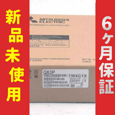 新品 未使用 6ヶ月保証 Q63P 保証の通販は
