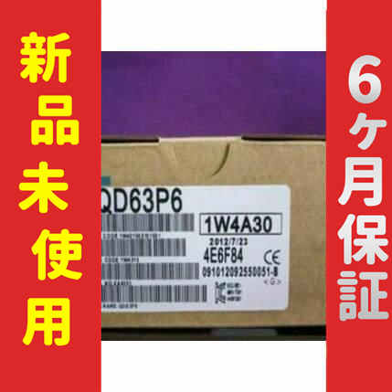 新品 未使用 6ヶ月保証 QD63P6 保証その他DIY工具