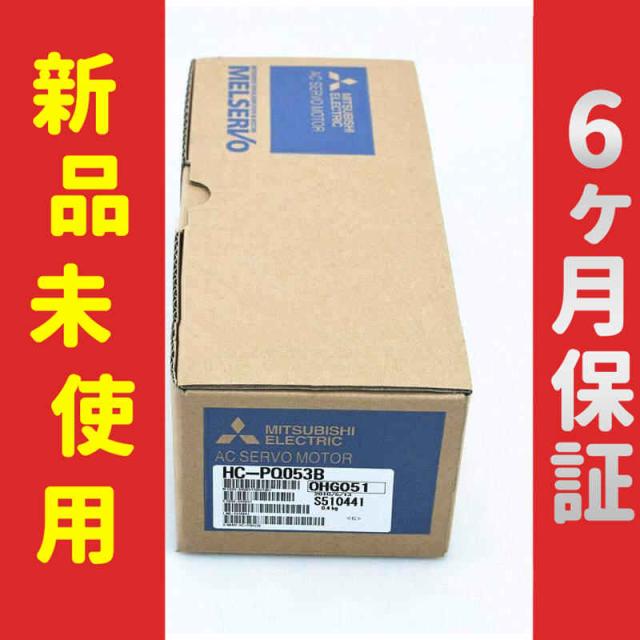 MITSUBISHI 三菱 HF-JP534 「６ヶ月保証付き」 新品 未使用 MITSUBISHI 三菱電機 HF-JP534 サーボモーター６ヶ月