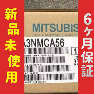 新品 未使用 6ヶ月保証 A3NMCA-56 保証