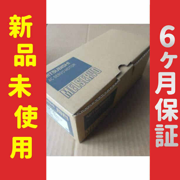新品 未使用 6ヶ月保証 RJ71C24 保証