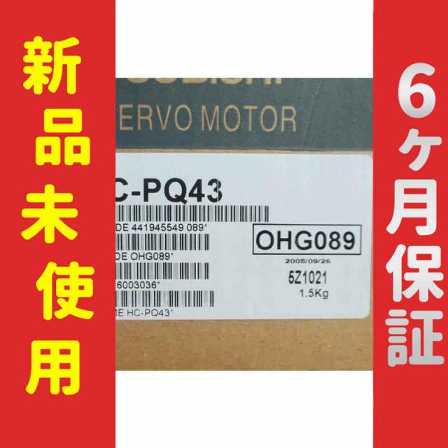 新品 未使用 6ヶ月保証 HC-PQ43 保証