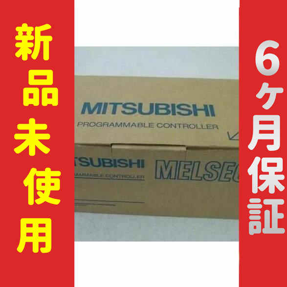 新品 未使用 6ヶ月保証 A61LS 保証