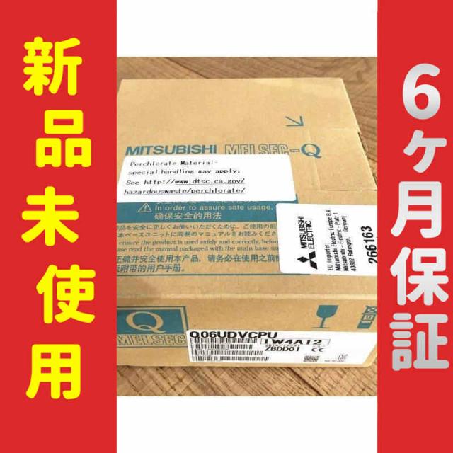 新品 未使用 6ヶ月保証 Q06UDVCPU 保証