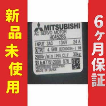 新品 未使用 6ヶ月保証 HC452BS 保証