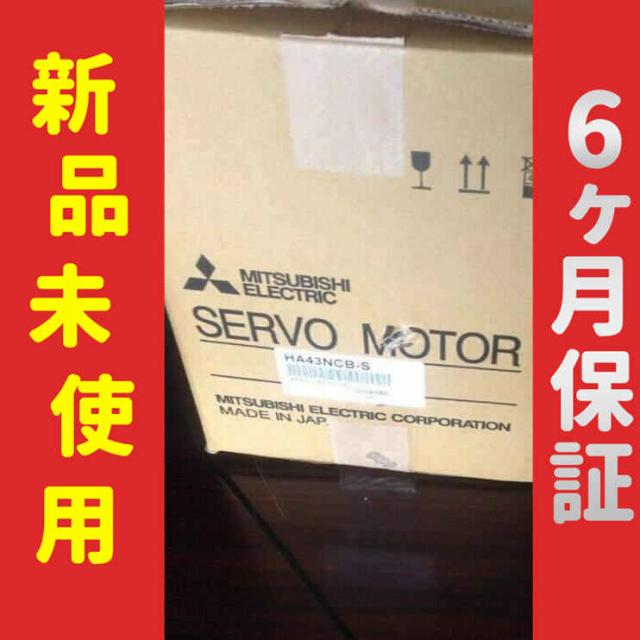 新品 未使用 6ヶ月保証 HA43NCB-S 保証