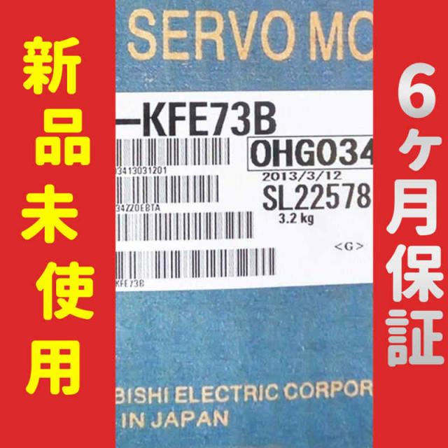 新品 未使用 6ヶ月保証 HC-KFE73B 保証 新品☆Ｔ番号適格請求書⁄領収書FUJI⁄富士電機 タッチパネル UG430H