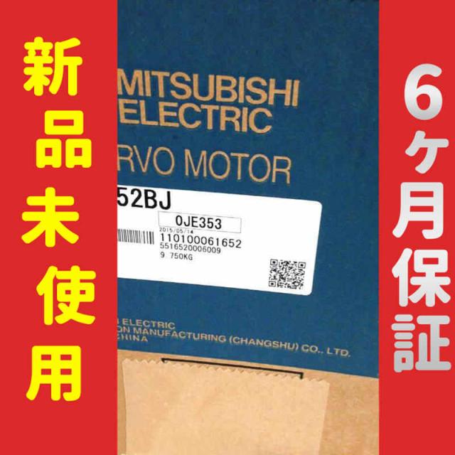新品 ★在庫あり★ 未使用　サーボモーター HG-SR152BJ ◆ 新品 ☆在庫あり☆ 未使用 サーボモーター HG-SR152BJ ◇