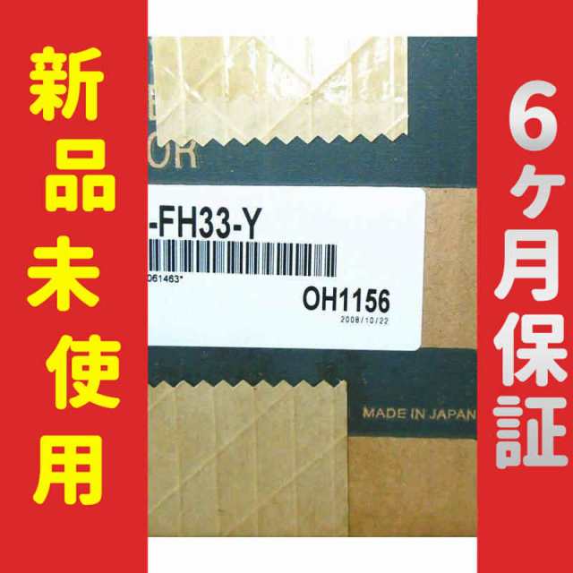 新品 未使用 6ヶ月保証 HA-FH33-Y 保証の通販は