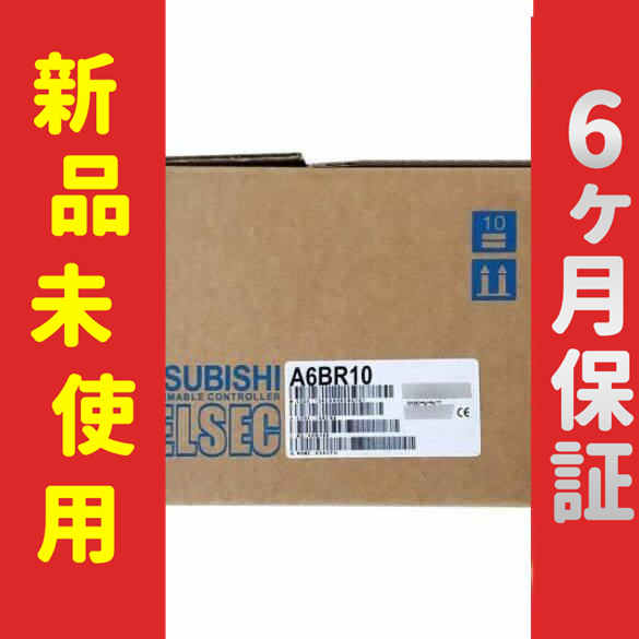 新品 未使用 6ヶ月保証 A6BR10 保証の通販は 218,020円