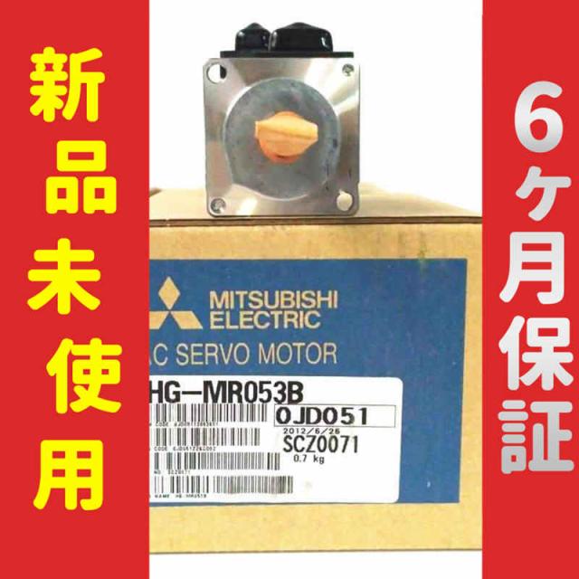 新品 未使用 6ヶ月保証 HG-MR053B 保証