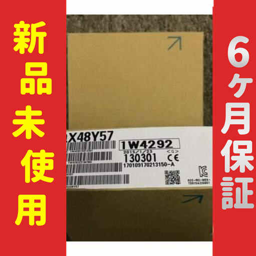 新品 未使用 6ヶ月保証 QX48Y57 保証