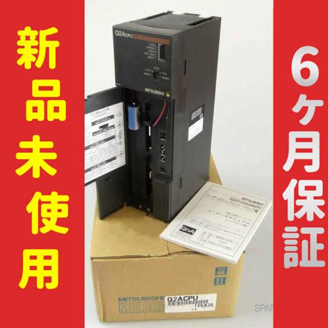 新品 未使用 6ヶ月保証 Q2ACPU 保証