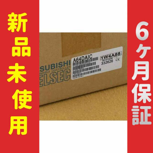新品 未使用 6ヶ月保証 A64DAIC 保証の通販は 105,160円