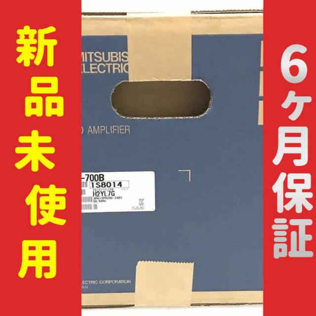 新品 未使用 6ヶ月保証 MR-J4-700B 保証