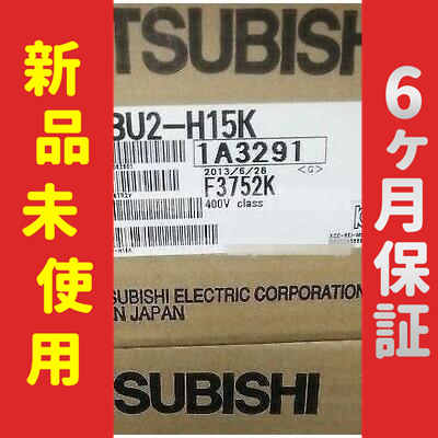 【新品★送料無料】新品 ブレーキユニット FR-BU2-H15K【６ヶ月保証】