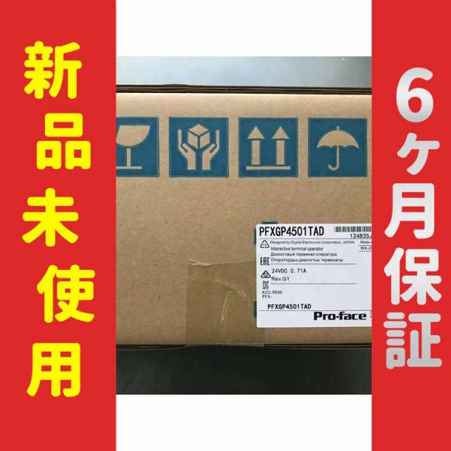【新品★送料無料】6ヶ月保証 PFXGP4501TAD プログラマブル表示器【６ヶ月保証】
