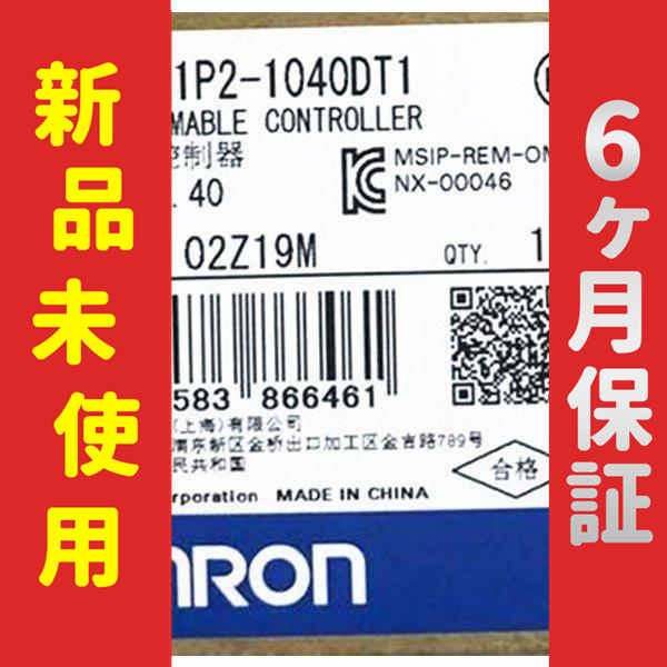 【新品★送料無料】未使用 在庫あり NX1P2-1040DT1【６ヶ月保証】