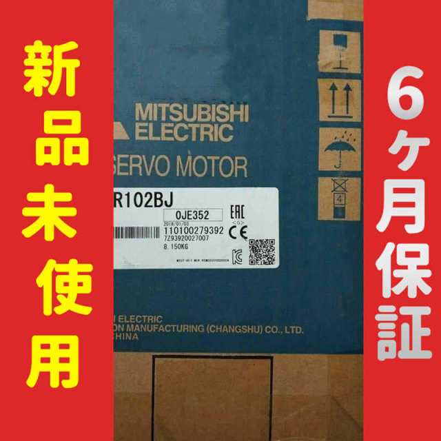 【新品★送料無料】未使用 6ヶ月保証 HG-SR102BJ サーボモーター【６ヶ月保証】の通販は