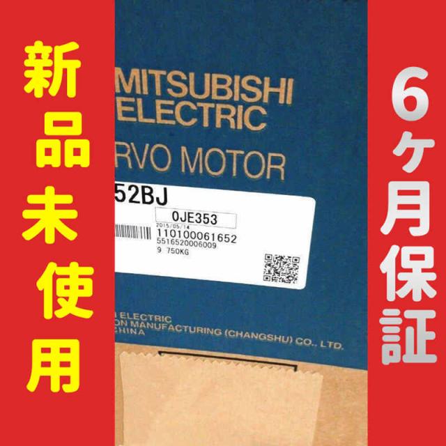 【新品★送料無料】新品 サーボモーター HG-SR152BJ 【６ヶ月保証】の通販は