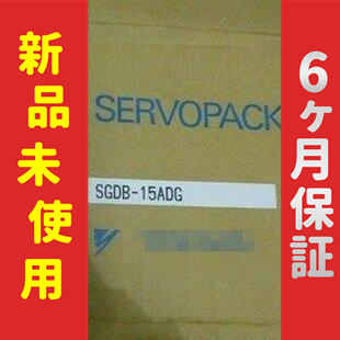 【新品★送料無料】新品 新品 未使用 SGDB-15ADG サーボドライバー【６ヶ月保証】の通販は