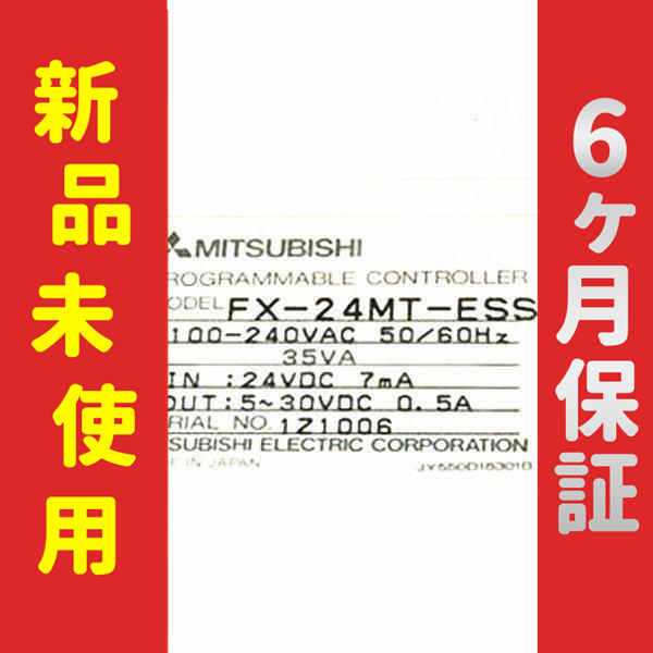 【新品★送料無料】未使用 6ヶ月保証 FX-24MT-ESS 【６ヶ月保証】
