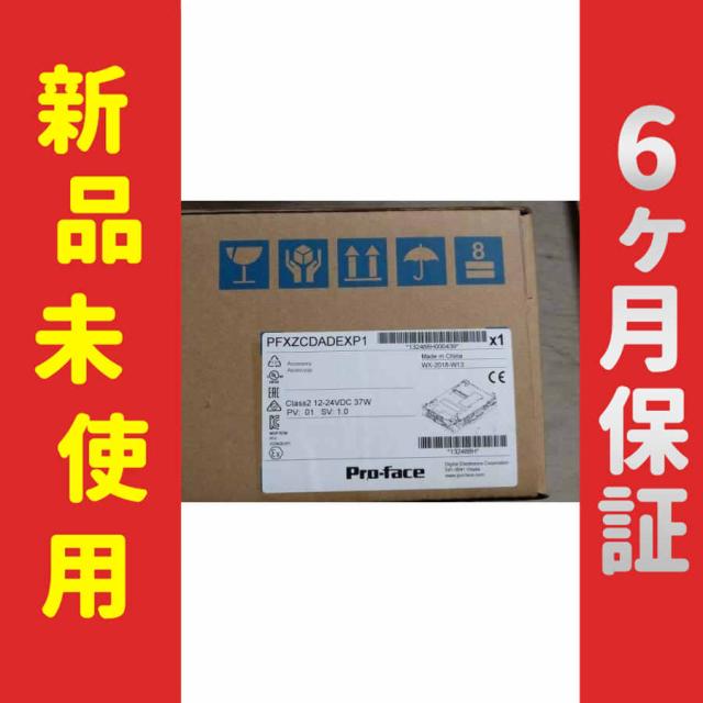 【新品★送料無料】在庫あり タッチパネル PFXZCDADEXP1【６ヶ月保証】