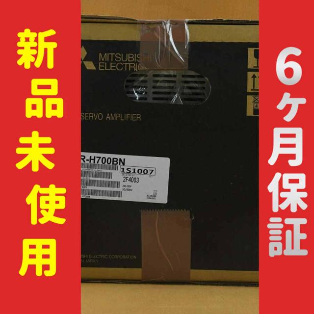 【新品★送料無料】未使用/新品 MR-H700BN サーボドライブ【６ヶ月保証】の通販は 300,020円