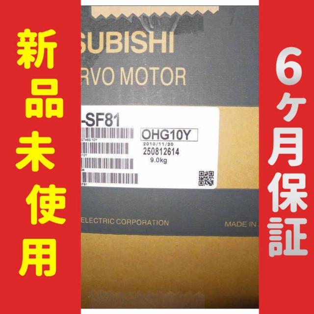 【新品★送料無料】未使用/新品 HC-SF81 サーボモーター【６ヶ月保証】の通販は