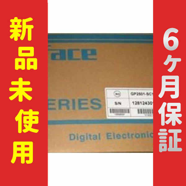 【新品★送料無料】在庫あり GP2500-SC11 プログラマブル表示器【６ヶ月保証】の通販は