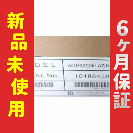 【新品★送料無料】在庫あり タッチパネル AGP3000H-ADPCOM-01【６ヶ月保証】