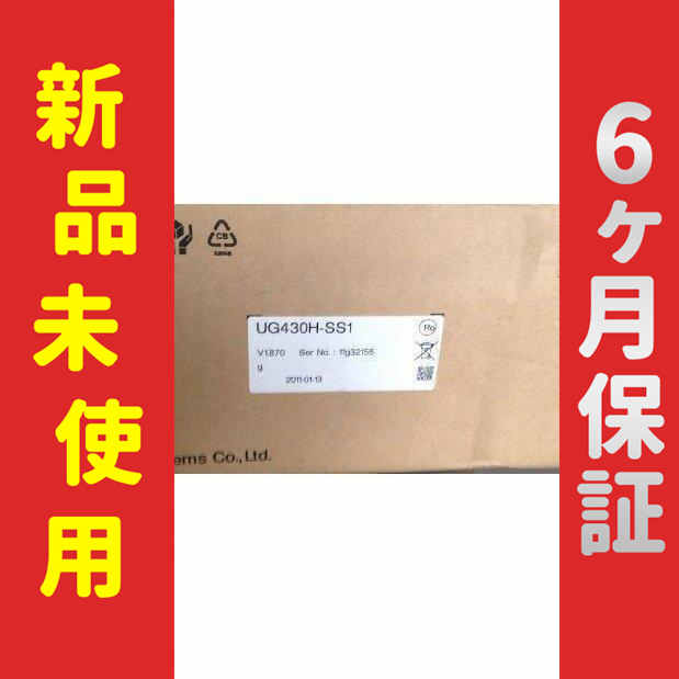 【新品★送料無料】新品/未使用 タッチパネル 未使用 UG430H-SS1【６ヶ月保証】の通販は 163,920円