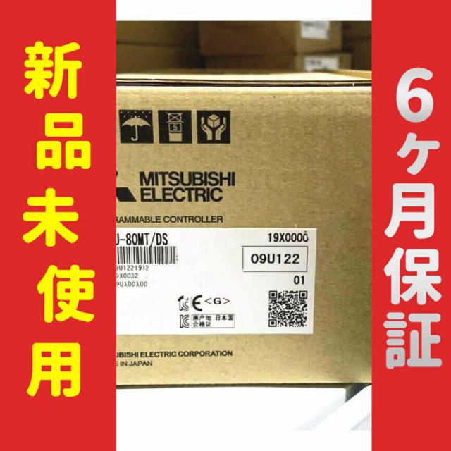 【新品★送料無料】未使用 6ヶ月保証 FX5U-80MT/DS【６ヶ月保証】の通販は 165,520円