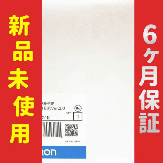 【新品★送料無料】未使用 在庫あり CJ2H-CPU65-EIP CPUユニット【６ヶ月保証】の通販は