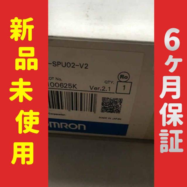 【新品★送料無料】未使用 在庫あり CS1W-SPU02-V2 【６ヶ月保証】