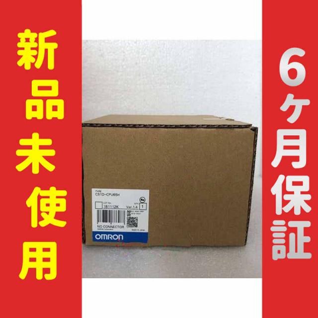 【新品★送料無料】未使用/在庫あり CS1D-CPU65H CPUユニット【６ヶ月保証】