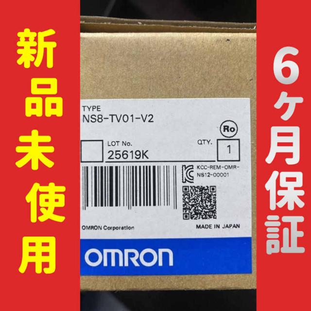 【新品★送料無料】未使用 在庫あり NS8-TV01-V2 タッチパネル 【６ヶ月保証】