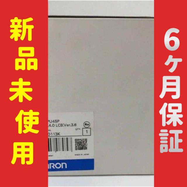 【新品★送料無料】未使用 在庫あり CJ1G-CPU45P CPUユニット【６ヶ月保証】