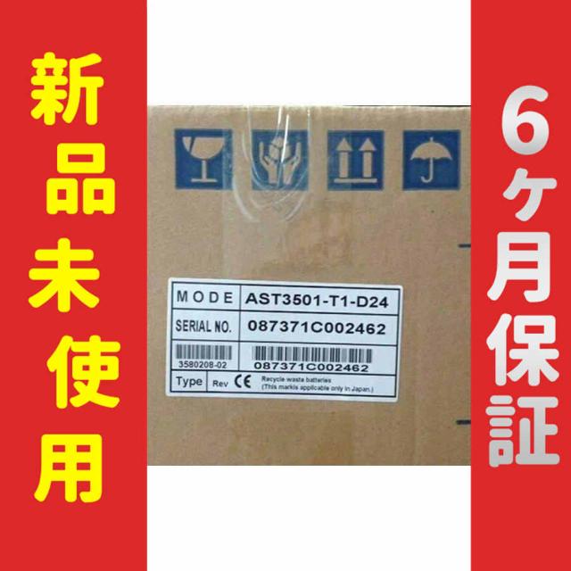 【新品★送料無料】在庫あり タッチパネル AST3501-T1-D24【６ヶ月保証】