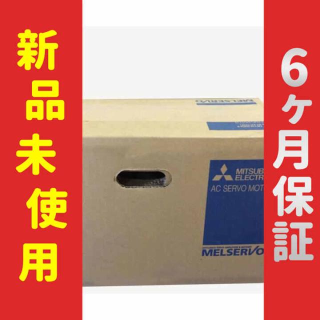 【新品★送料無料】新品　サーボモーター HC-SFS352BG1H 1/17【６ヶ月保証】