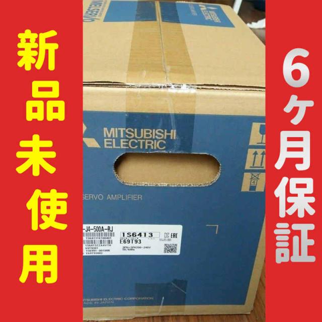 【新品★送料無料】未使用 6ヶ月保証 MR-J4-500A-RJ【６ヶ月保証】