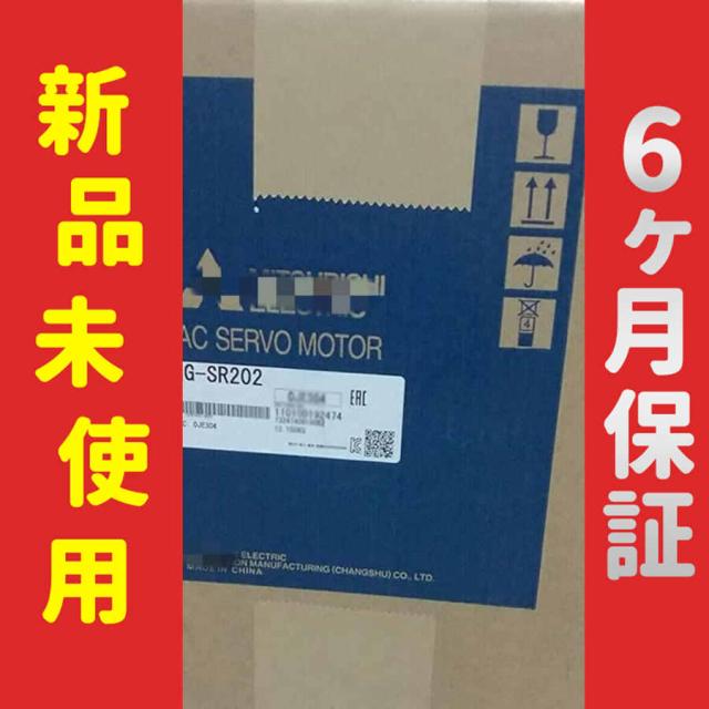 【新品★送料無料】未使用/新品 HG-SR202 サーボモーター【６ヶ月保証】の通販は 165,520円