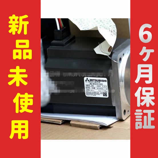 【新品★送料無料】未使用 6ヶ月保証 HC-KFS73-S33 サーボモーター【６ヶ月保証】